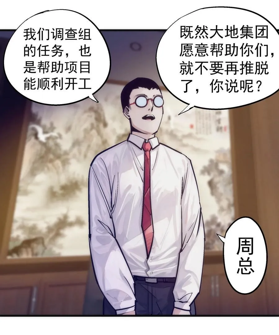 223 使命 第9页