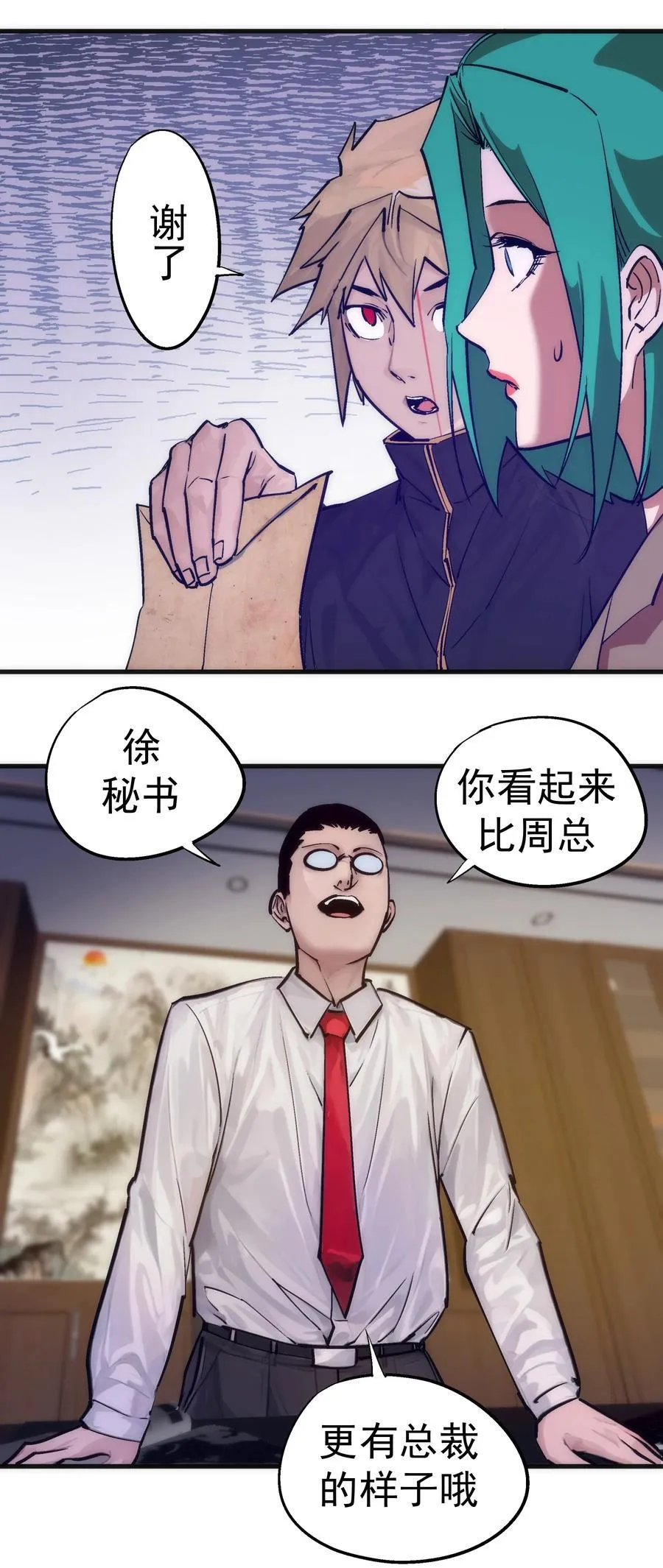 223 使命 第12页