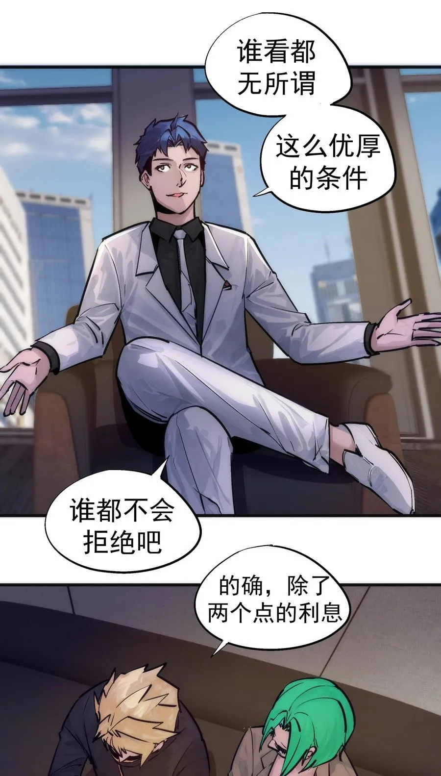 223 使命 第14页