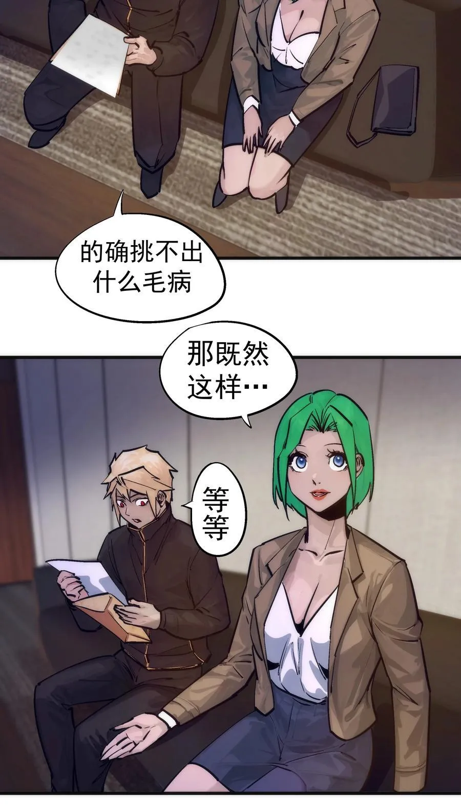 223 使命 第15页