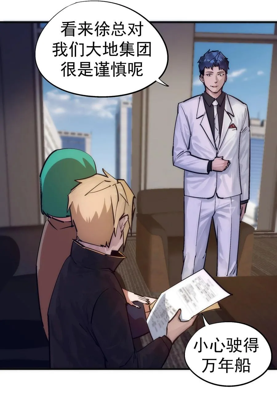223 使命 第17页