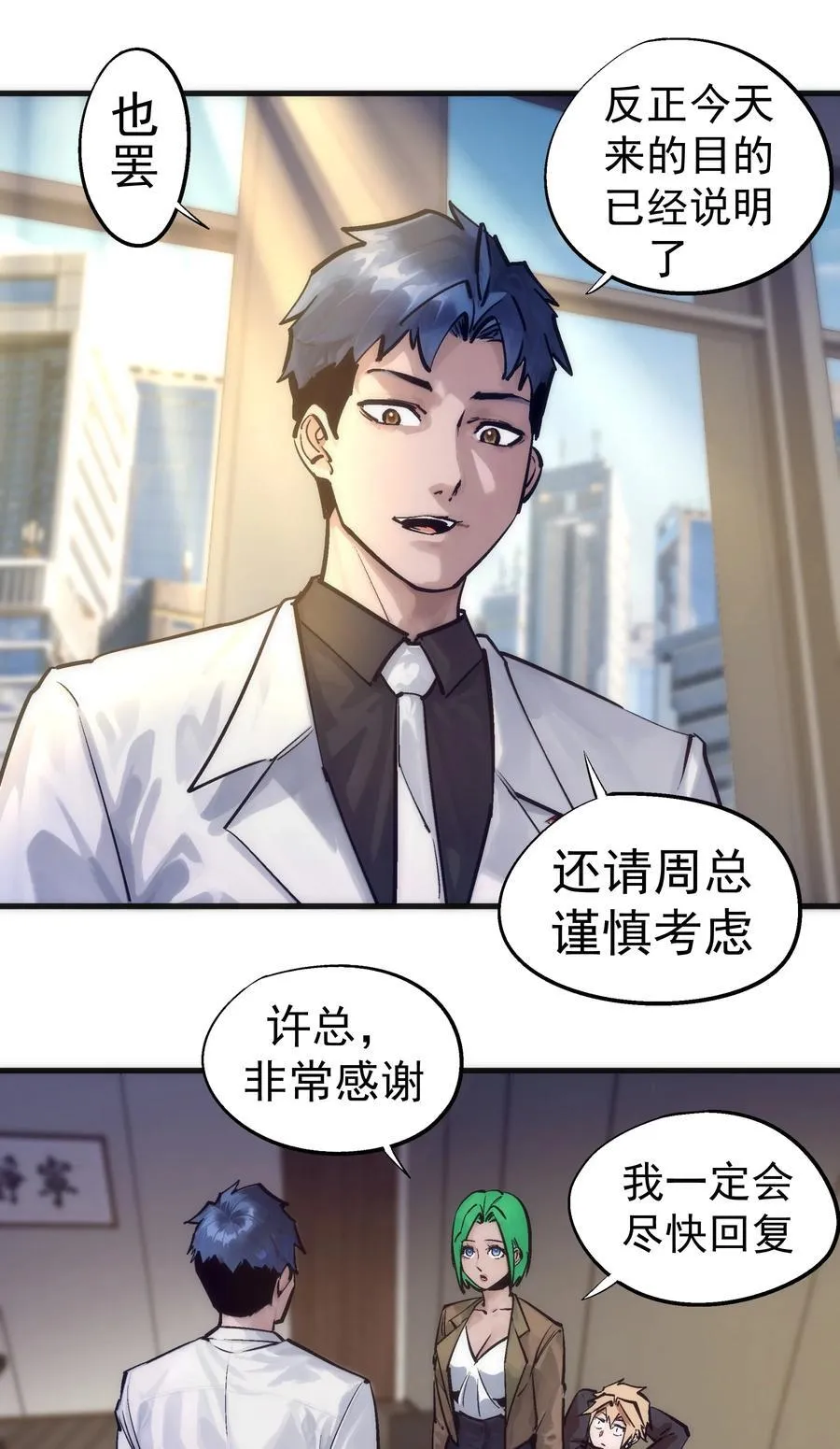 223 使命 第18页