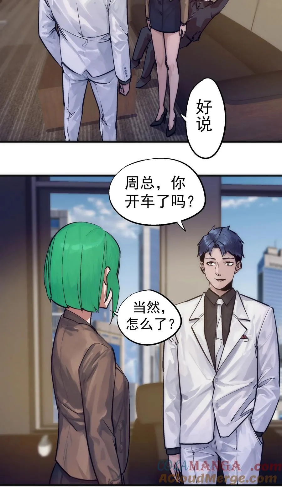 223 使命 第19页