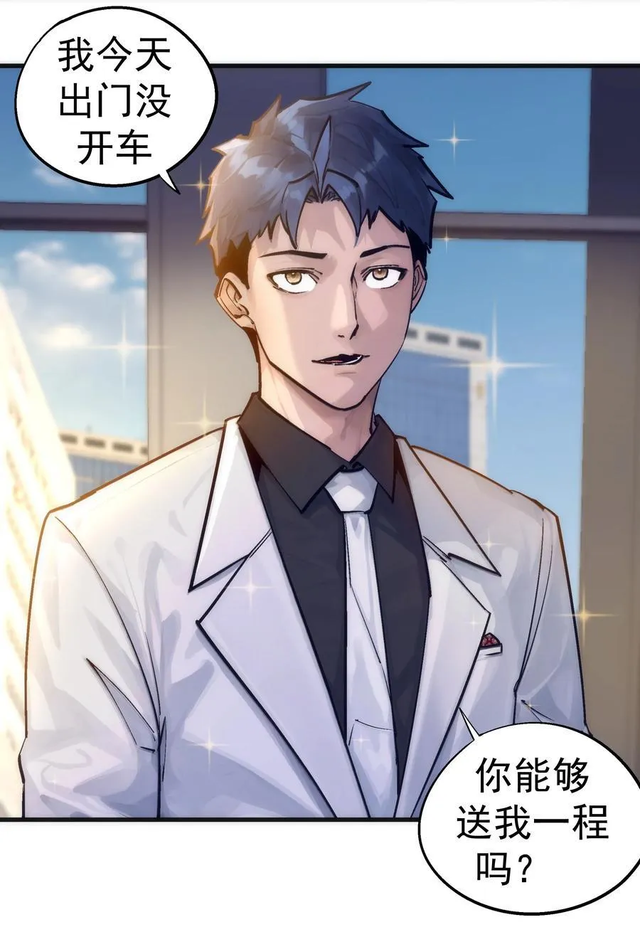 223 使命 第20页