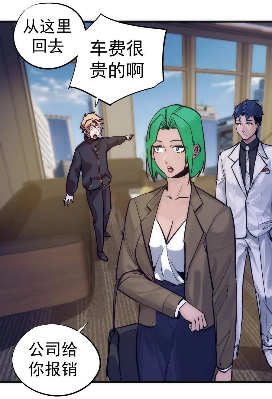 223 使命 第23页