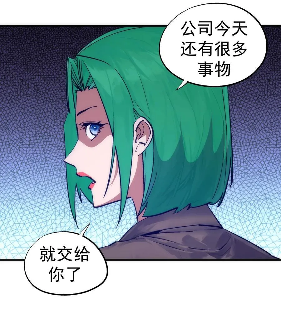223 使命 第24页