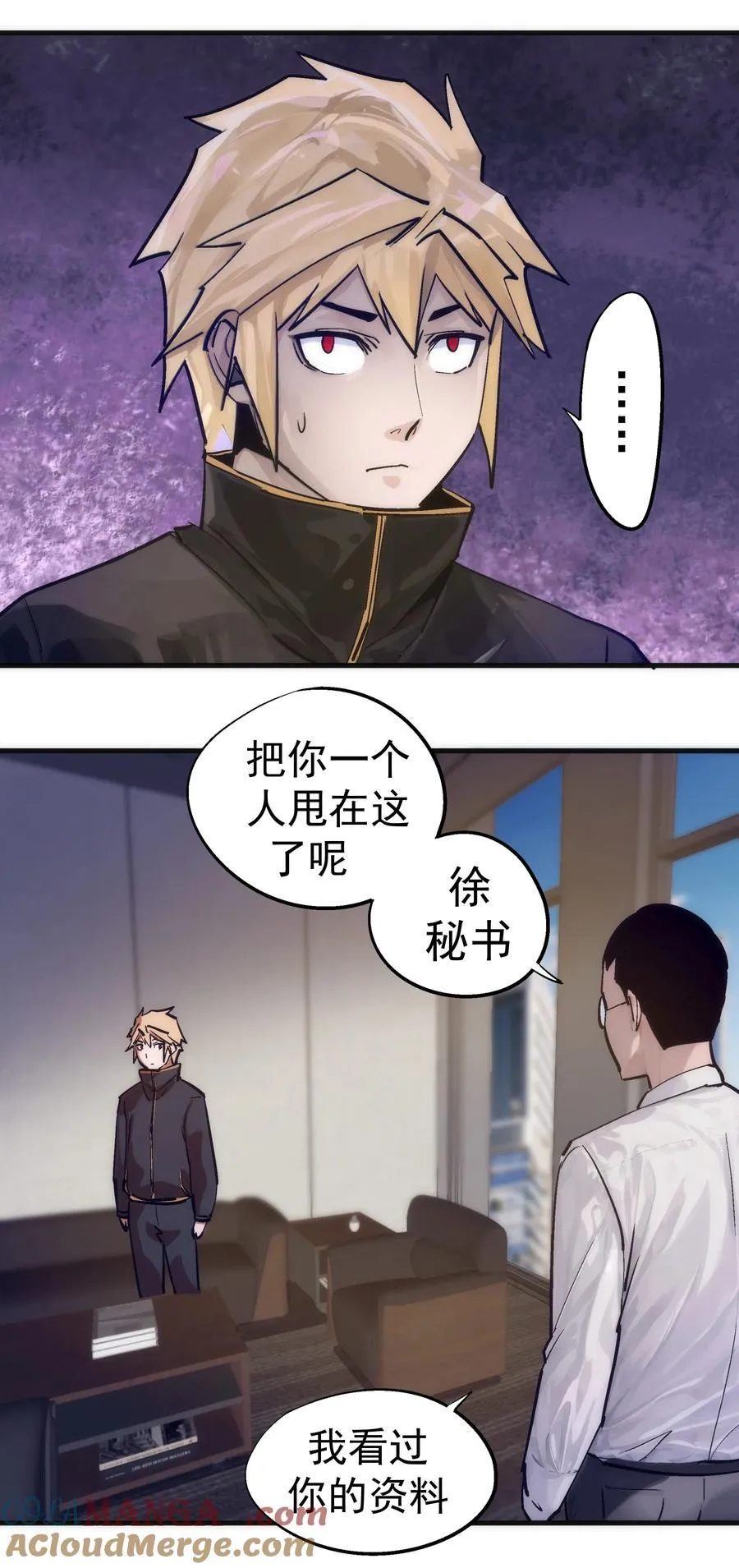 223 使命 第25页