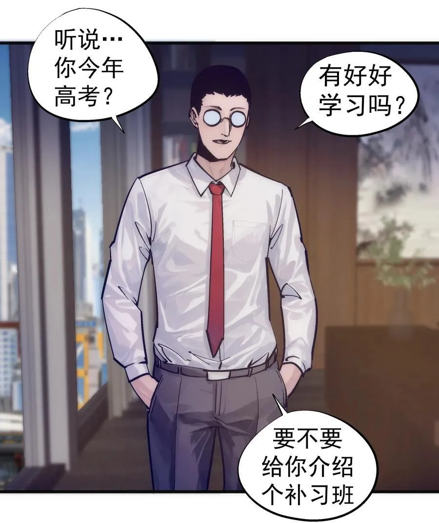 223 使命 第26页