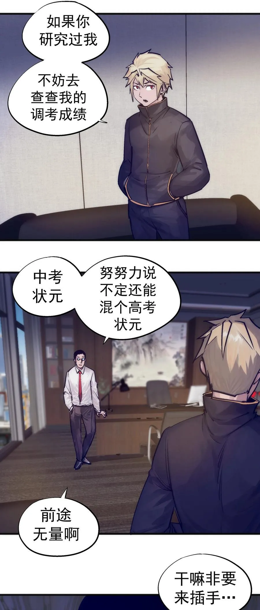 223 使命 第27页