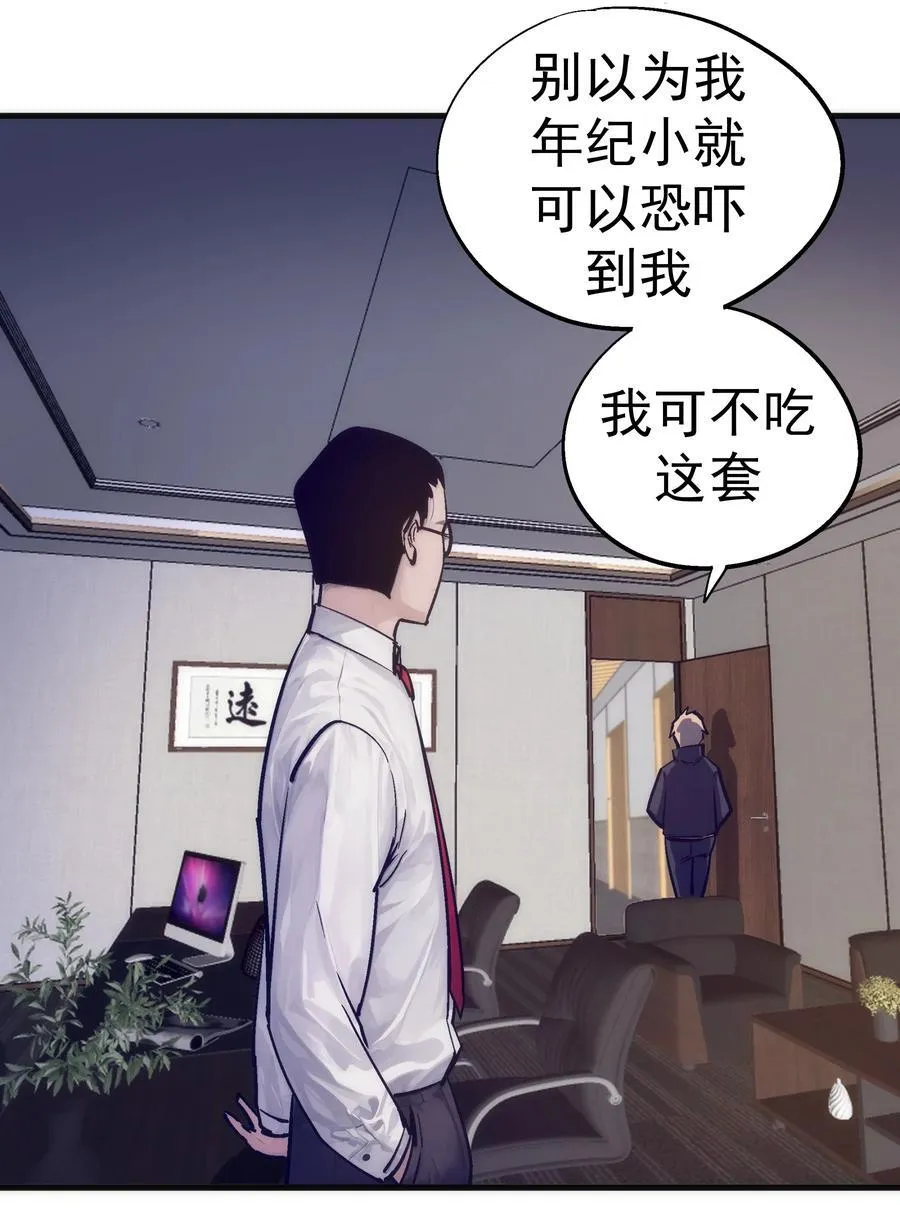 223 使命 第29页