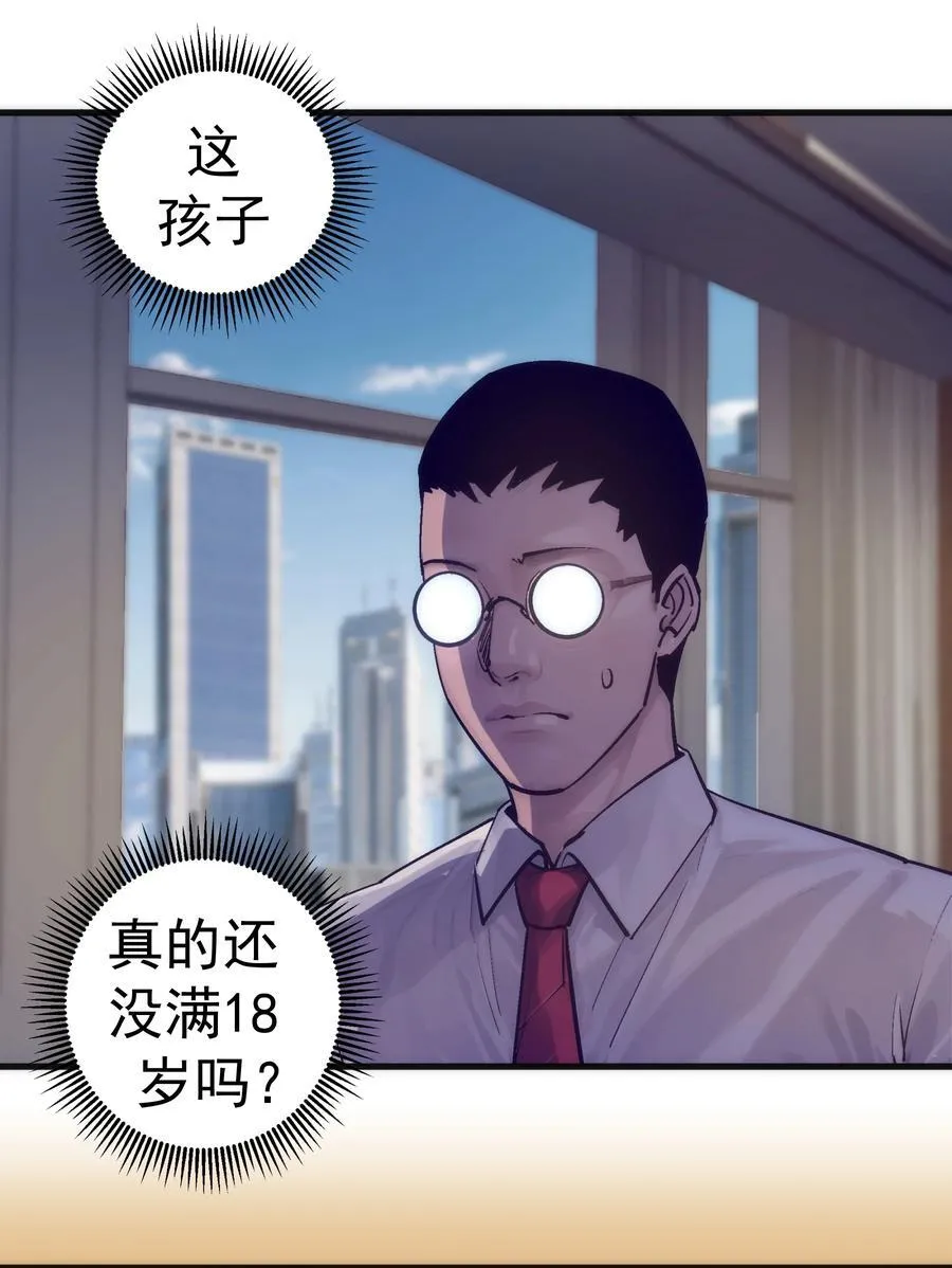 223 使命 第30页