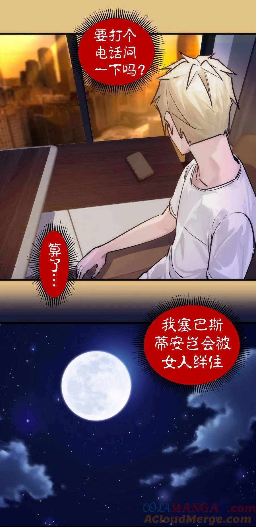 223 使命 第34页