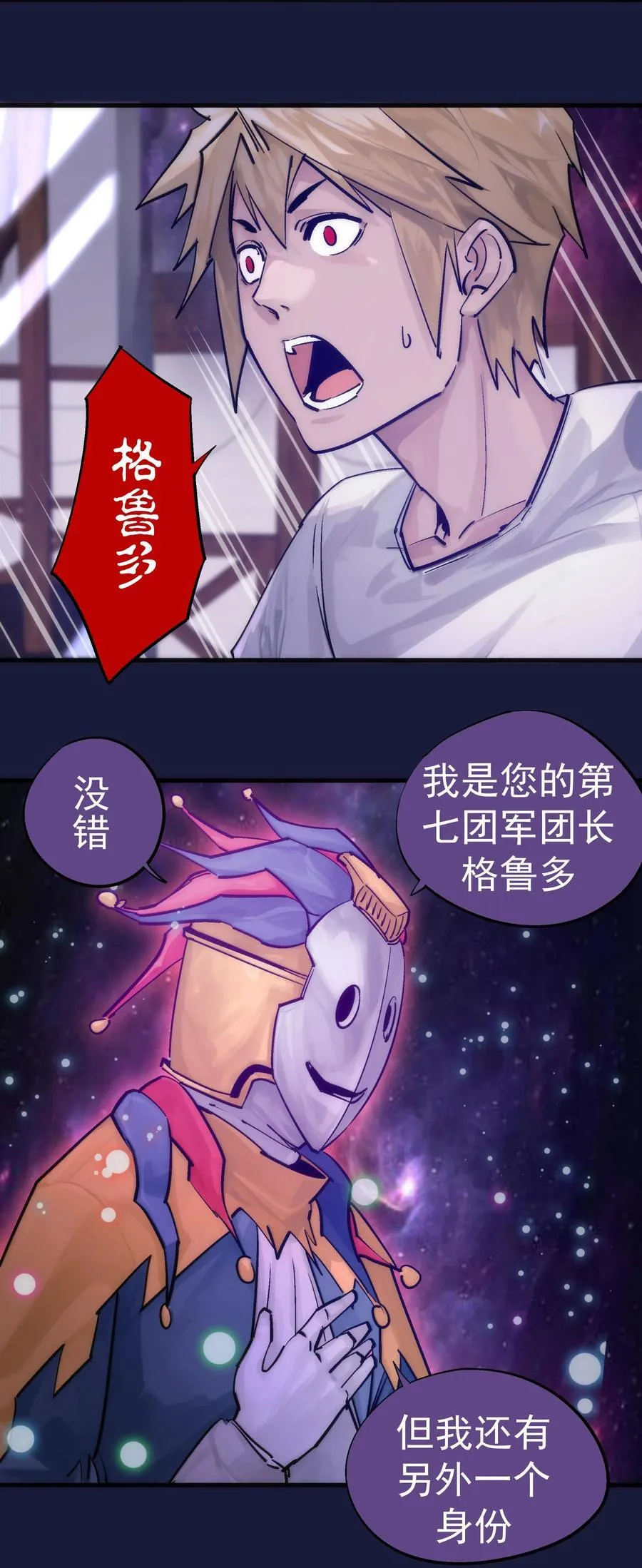223 使命 第42页