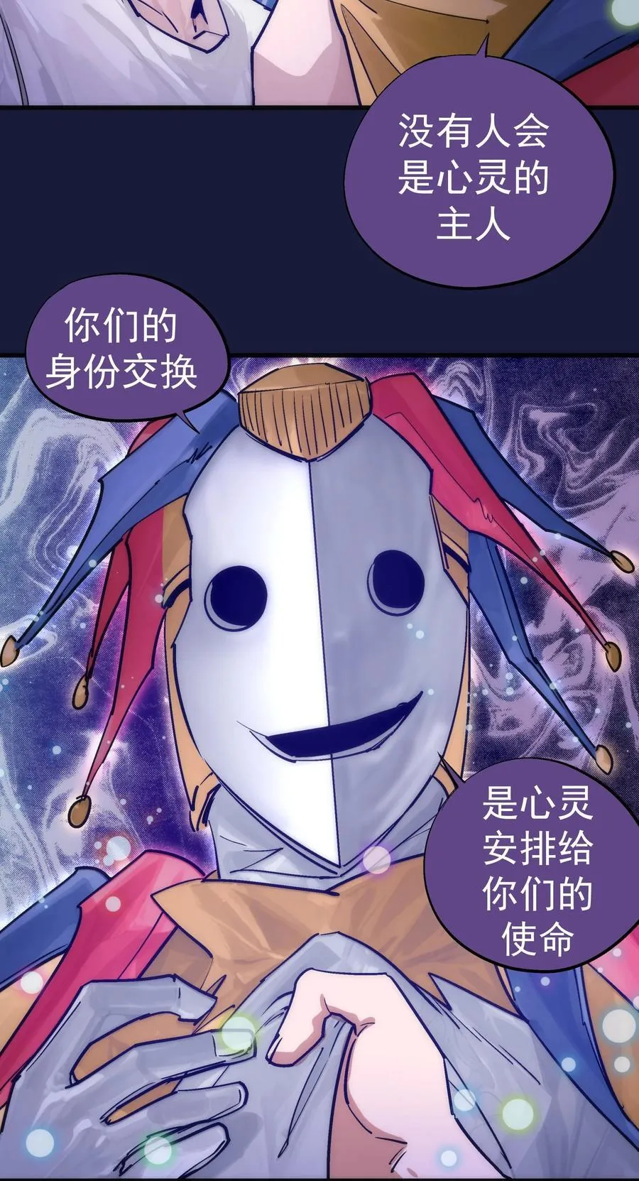 223 使命 第47页