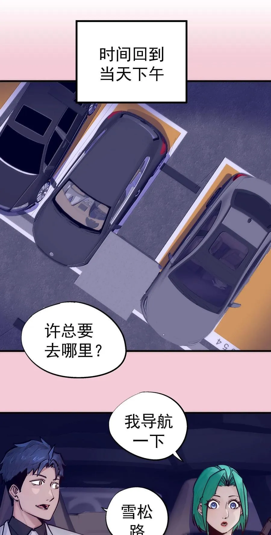 224 示爱 第20页