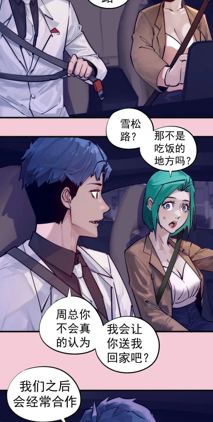 224 示爱 第21页
