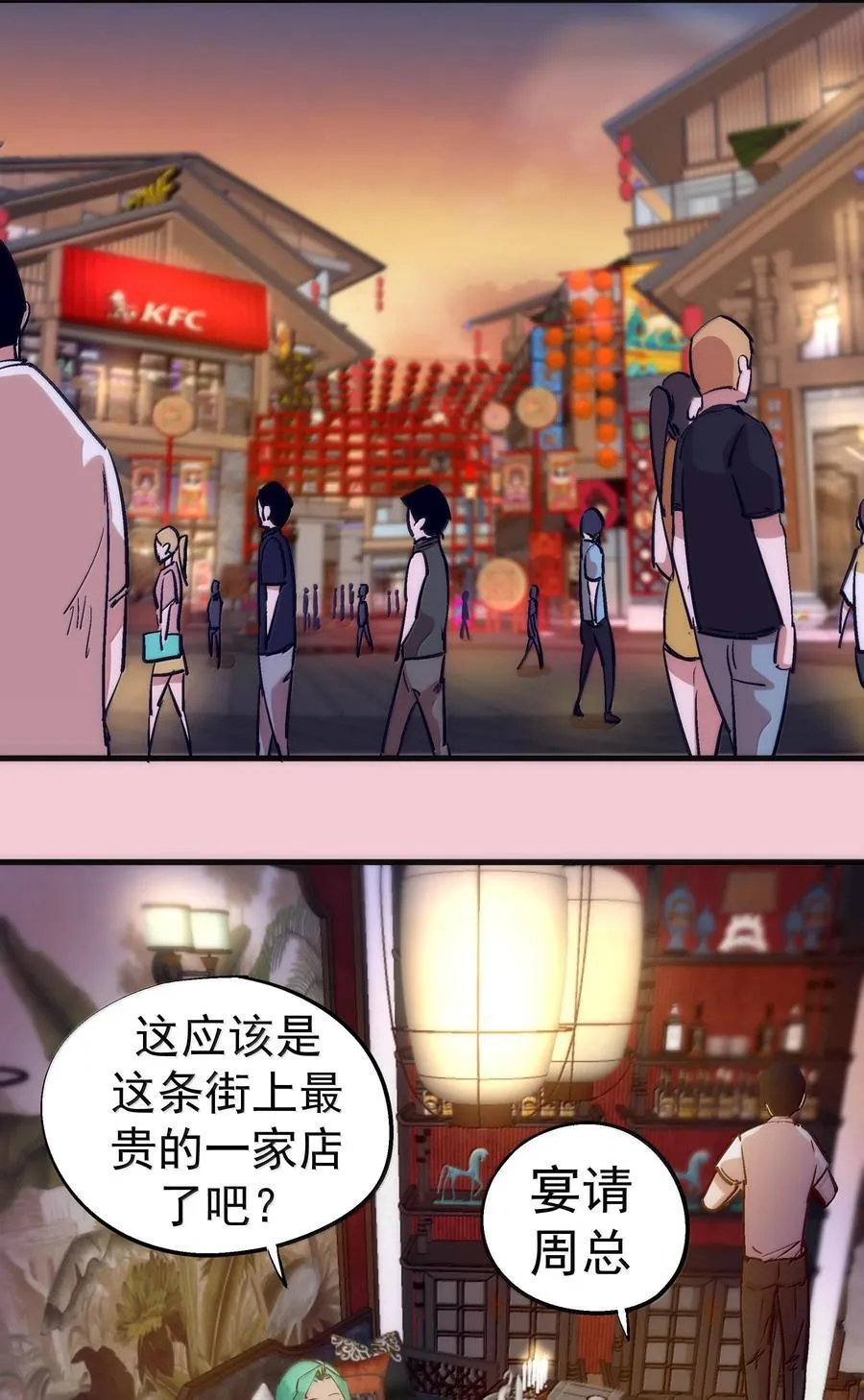 224 示爱 第24页