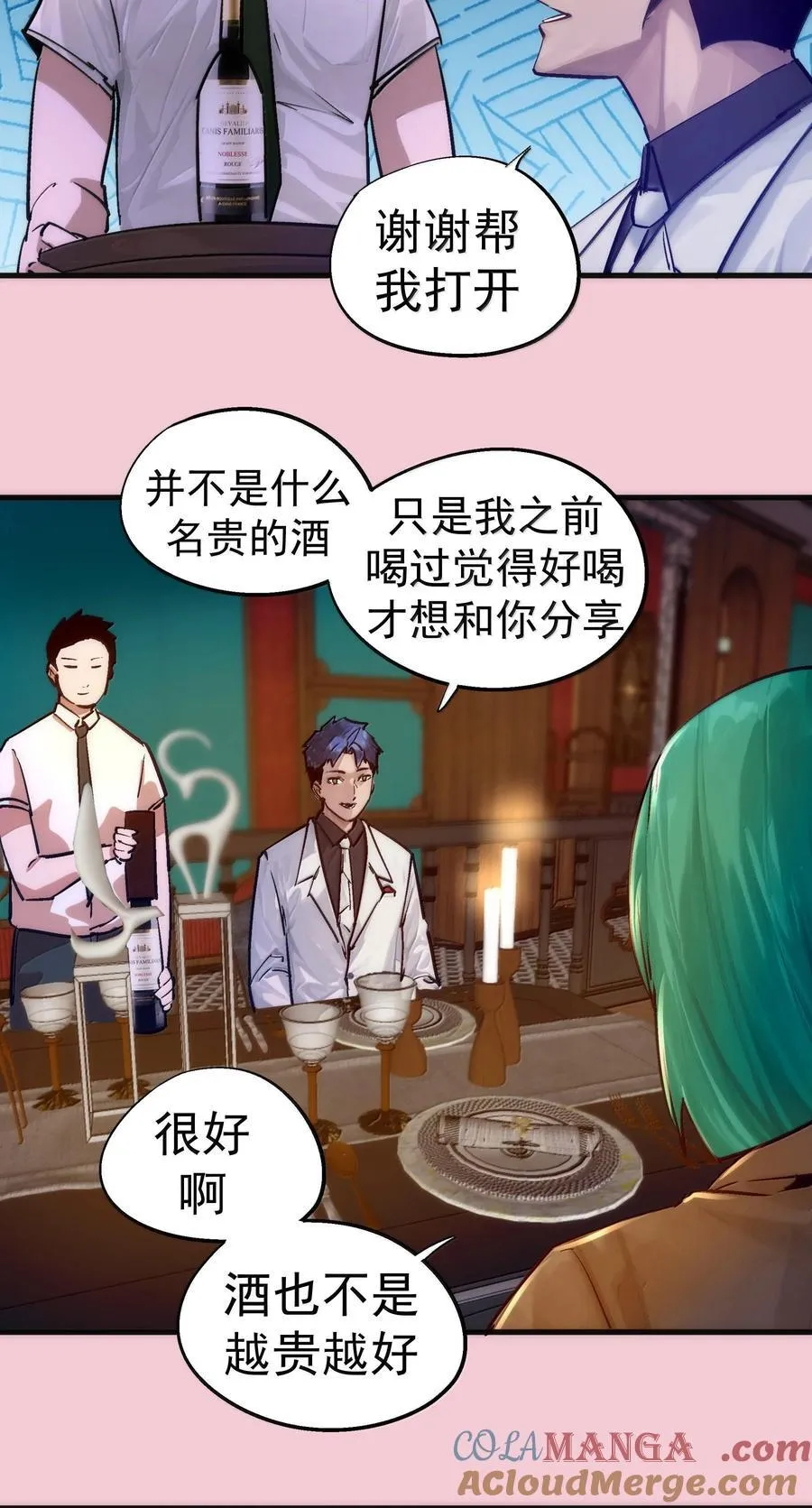 224 示爱 第28页