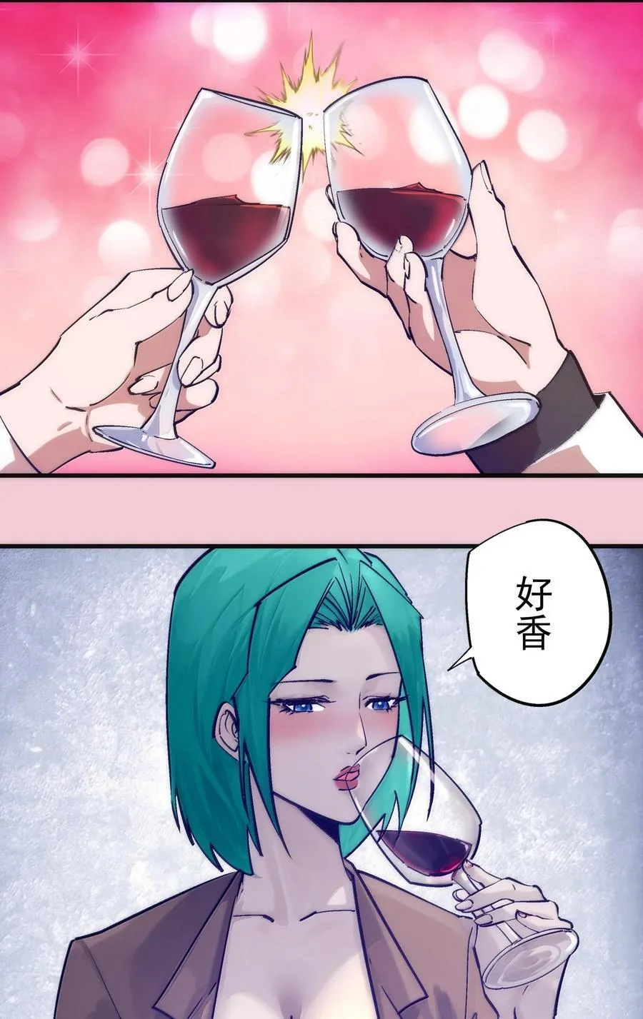 224 示爱 第29页