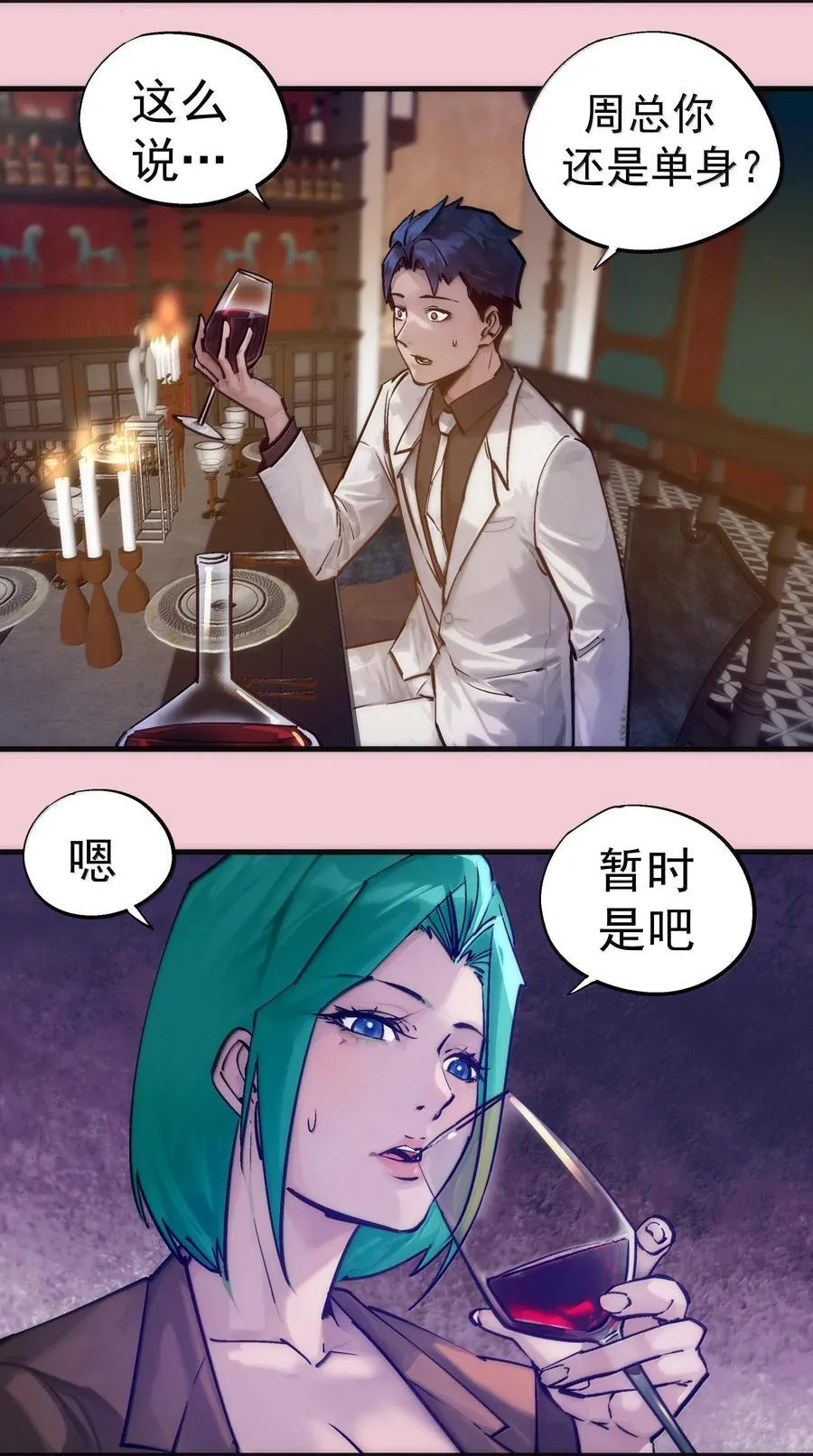 224 示爱 第33页