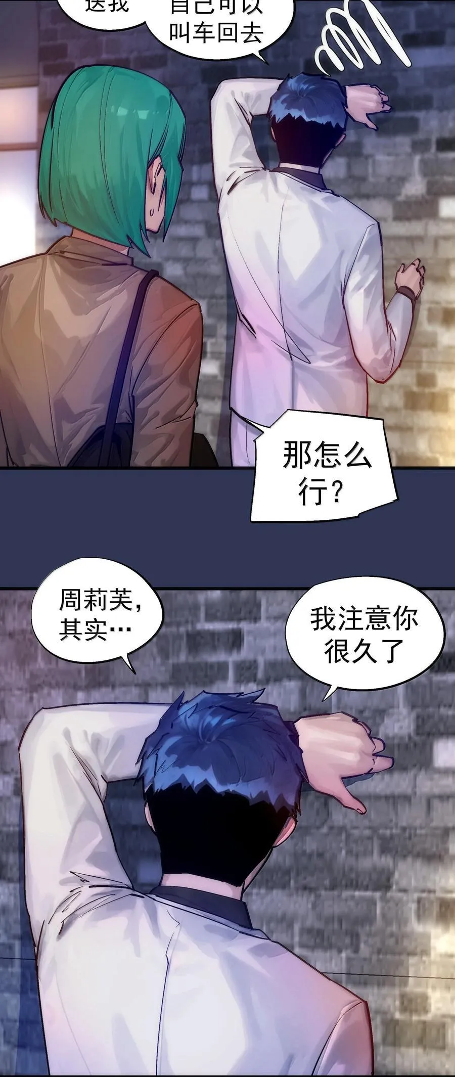 224 示爱 第38页