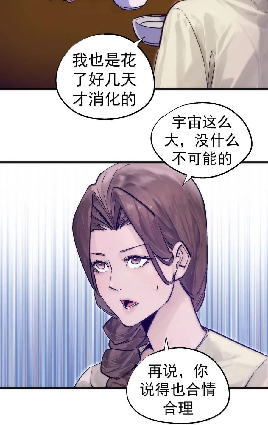 226 给就是得 第8页