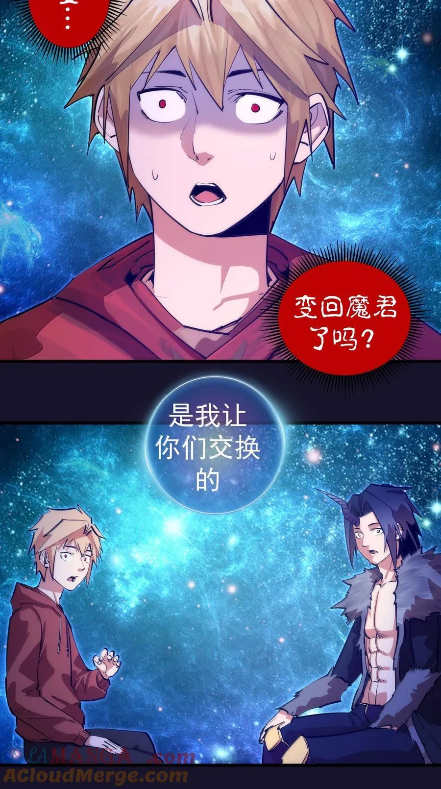 228 最终章（下） 第25页
