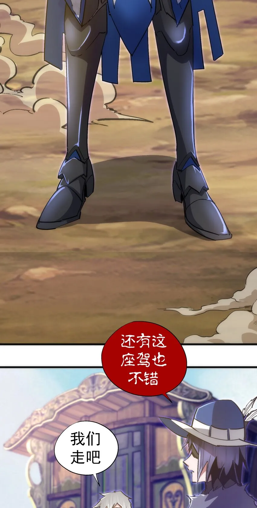 117 进城 第7页