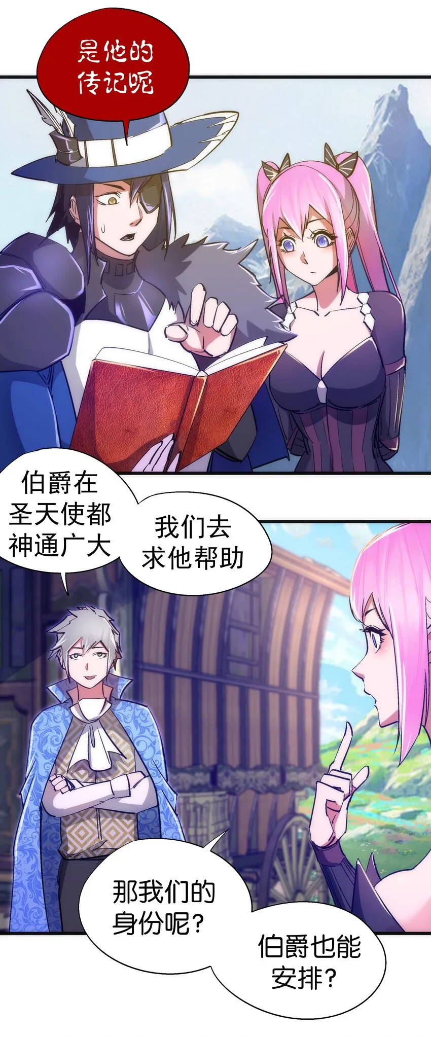 117 进城 第10页