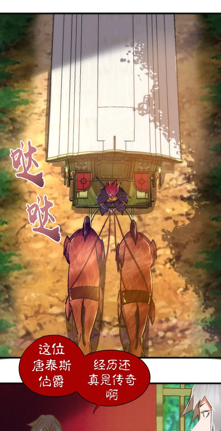 117 进城 第12页