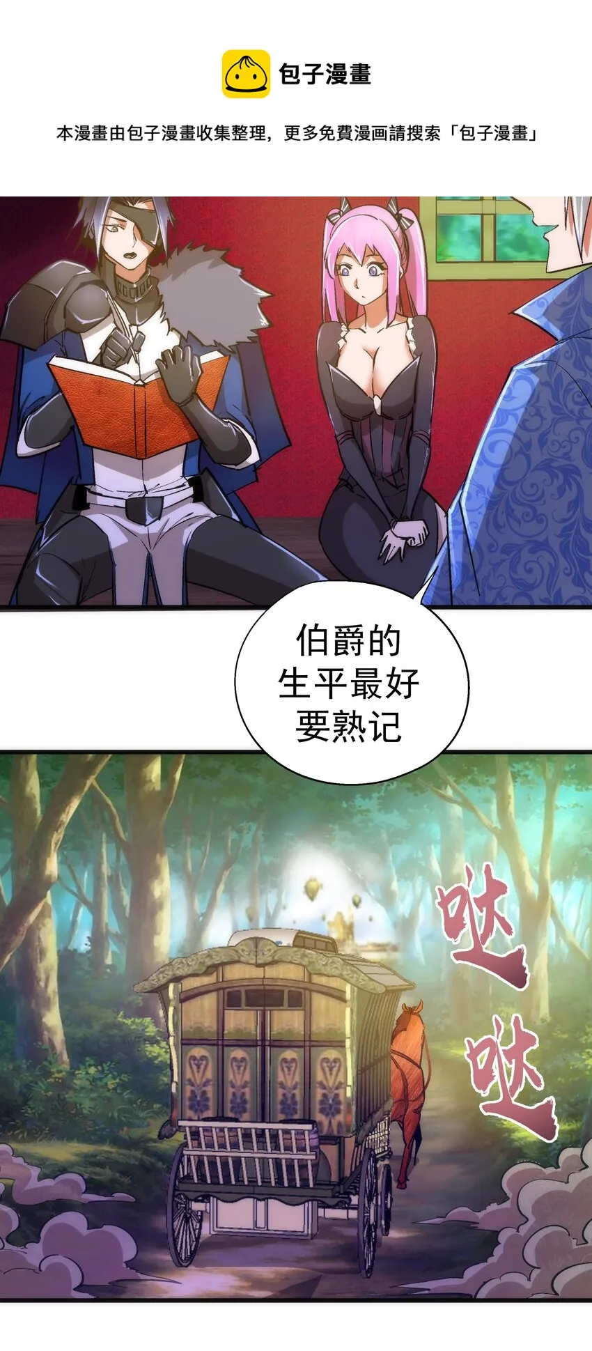 117 进城 第13页