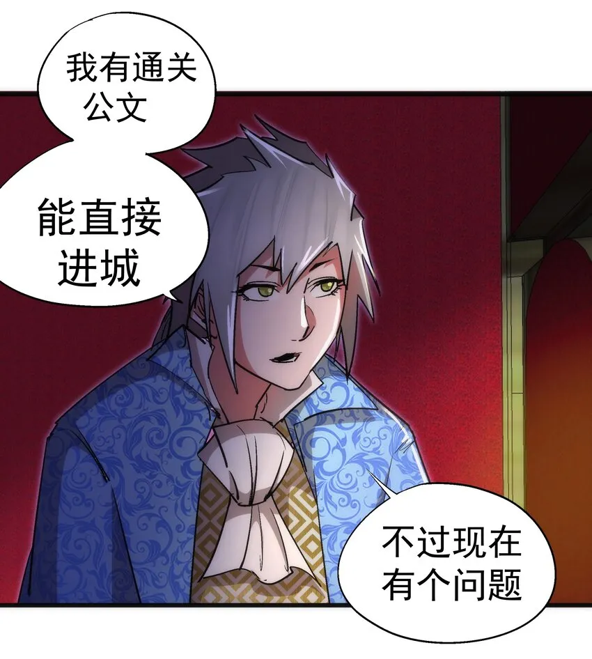 117 进城 第22页