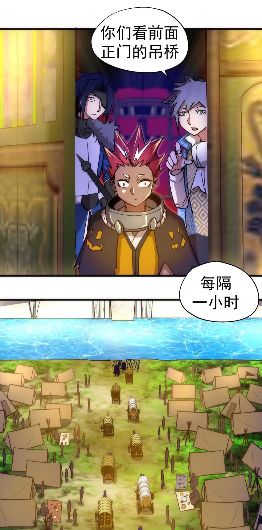 117 进城 第23页