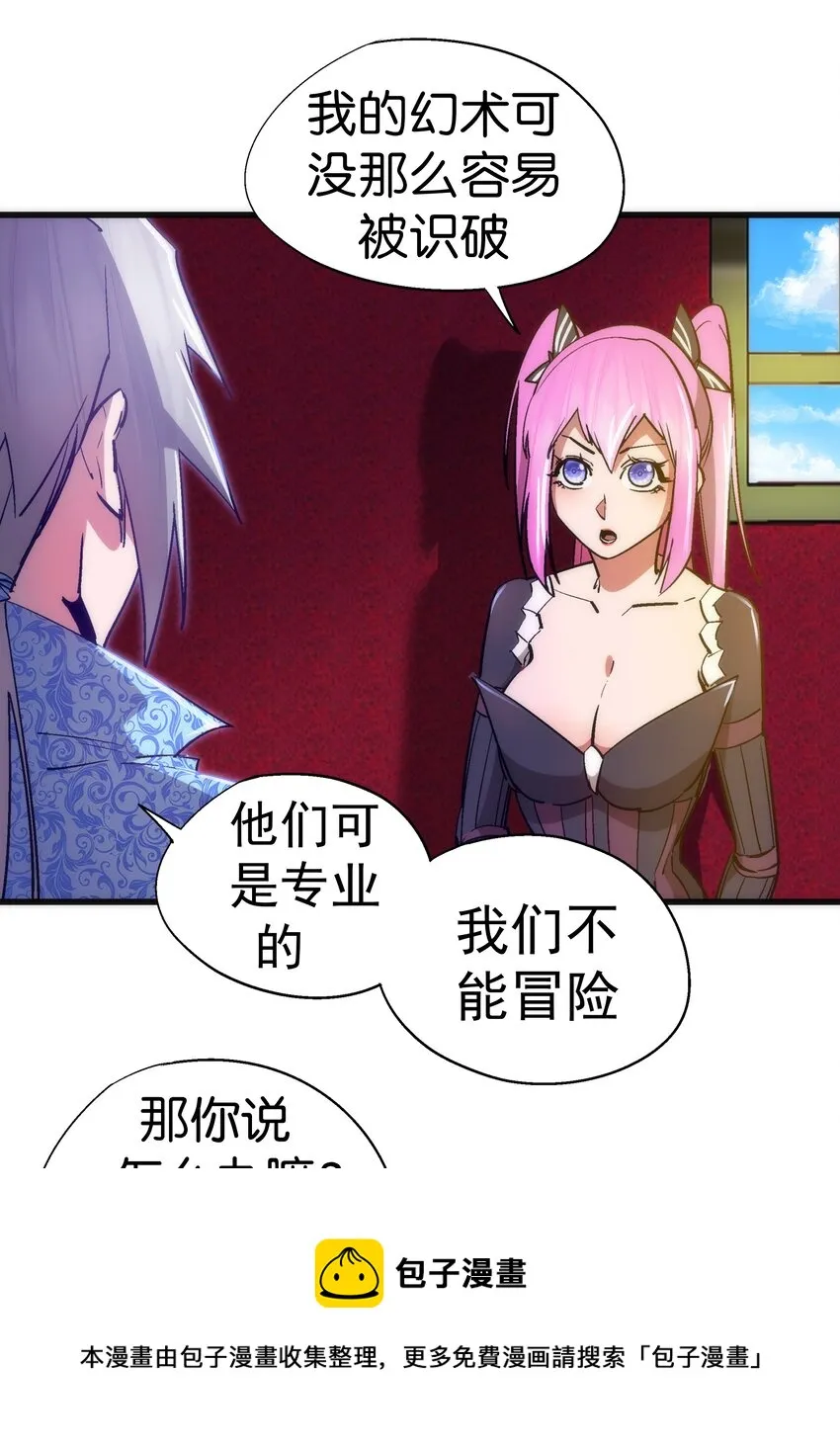 117 进城 第25页