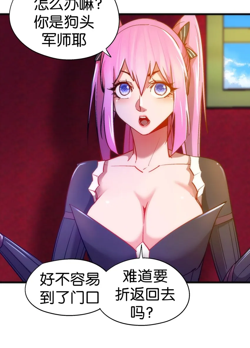 117 进城 第26页