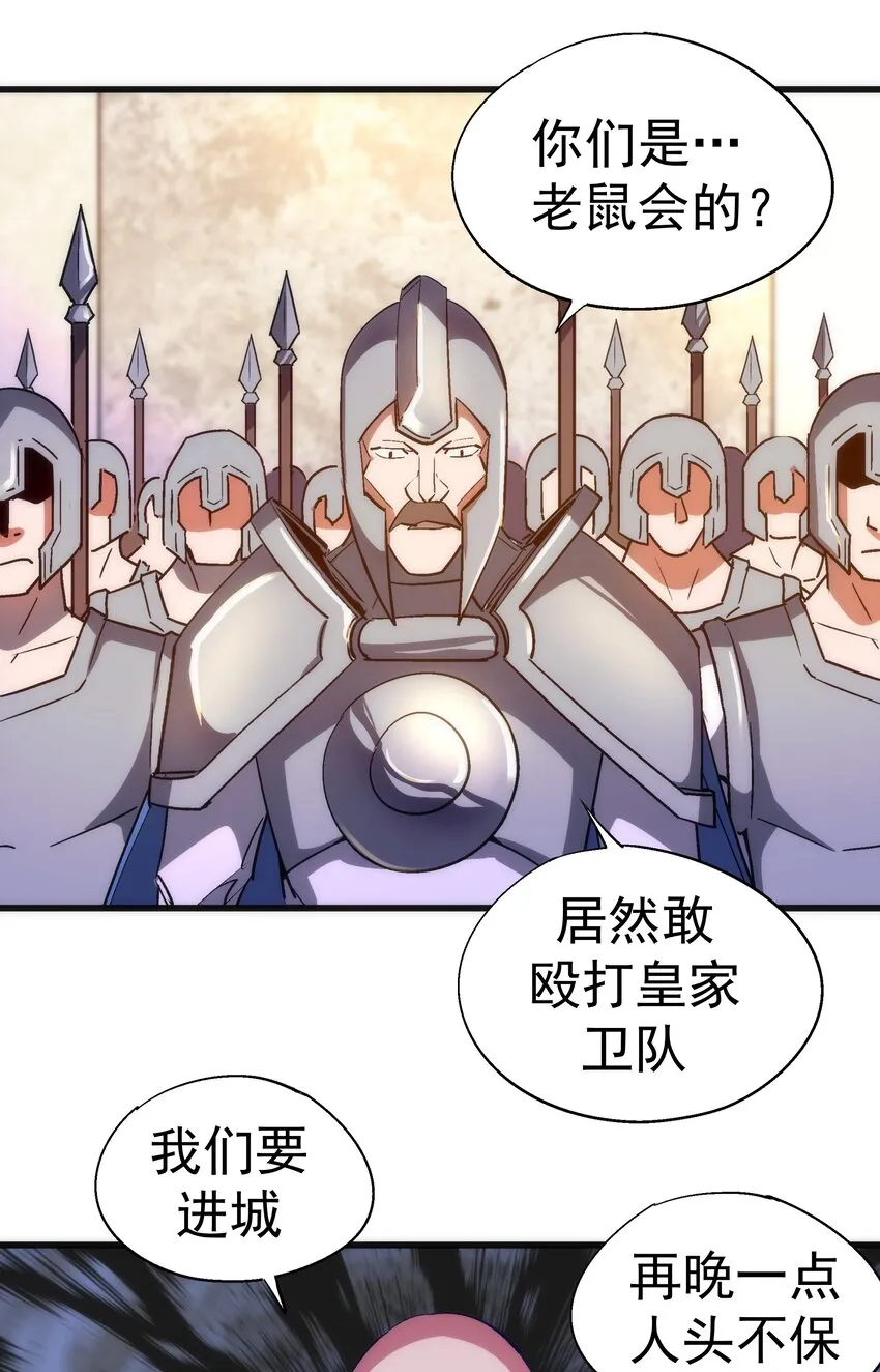 117 进城 第32页