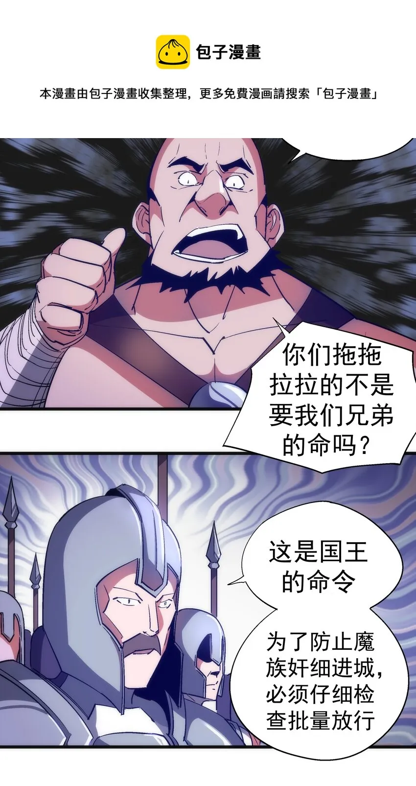 117 进城 第33页