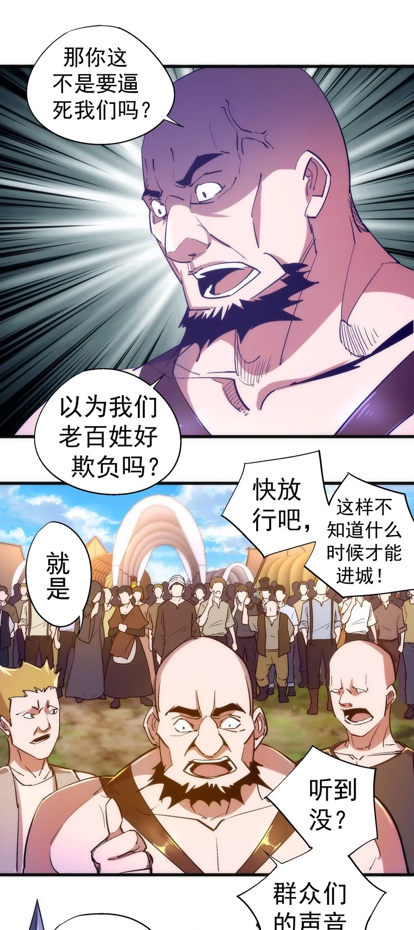117 进城 第34页