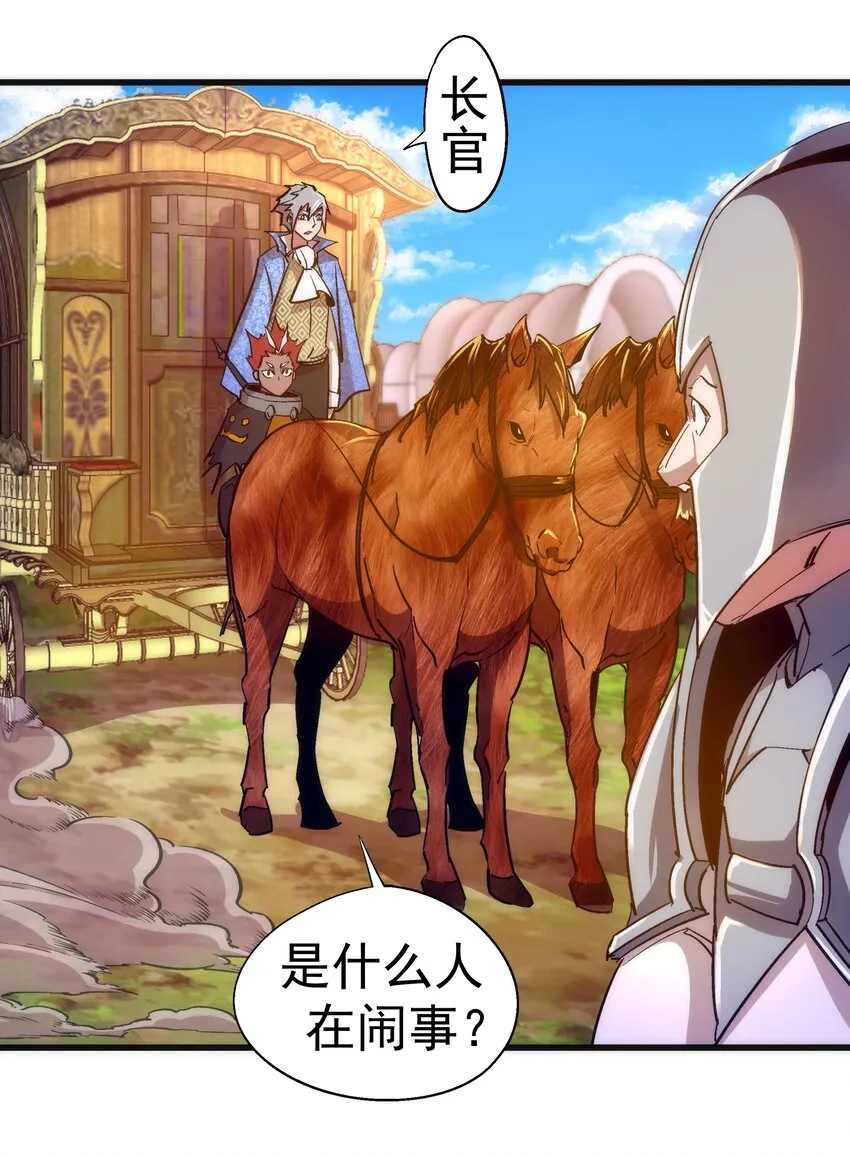 117 进城 第38页