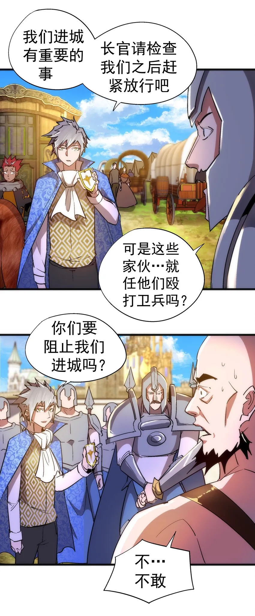 117 进城 第43页