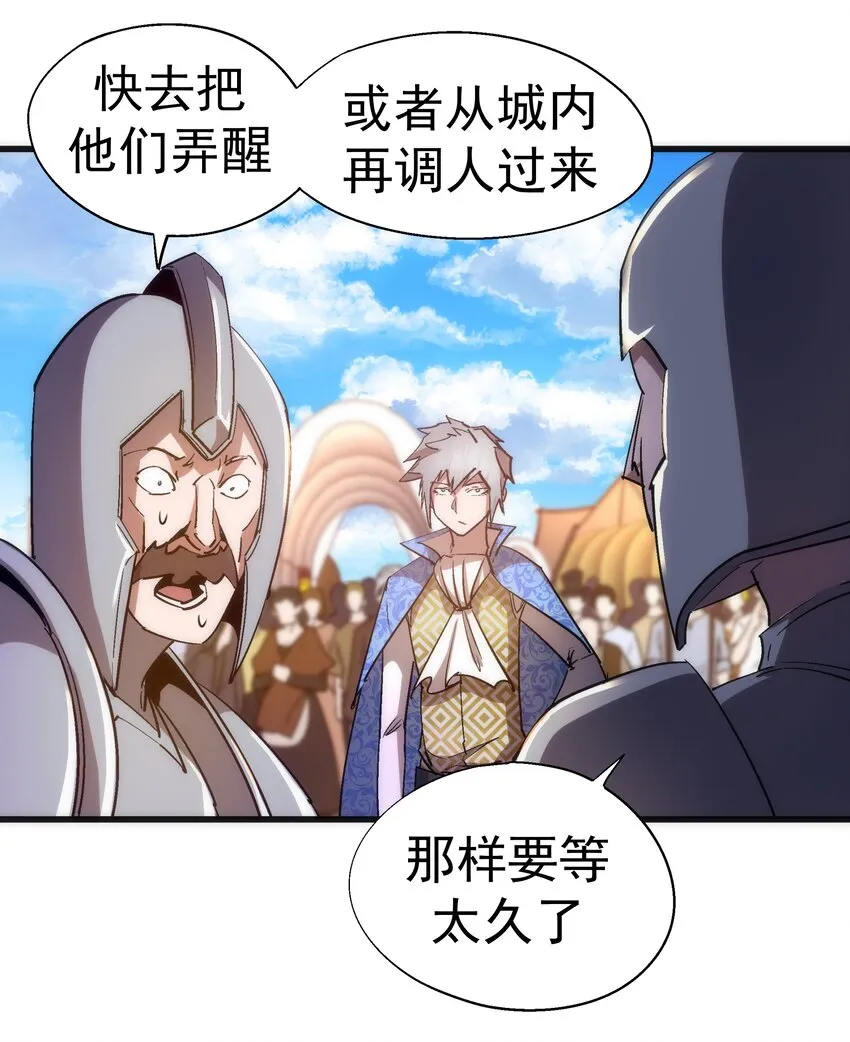 117 进城 第50页