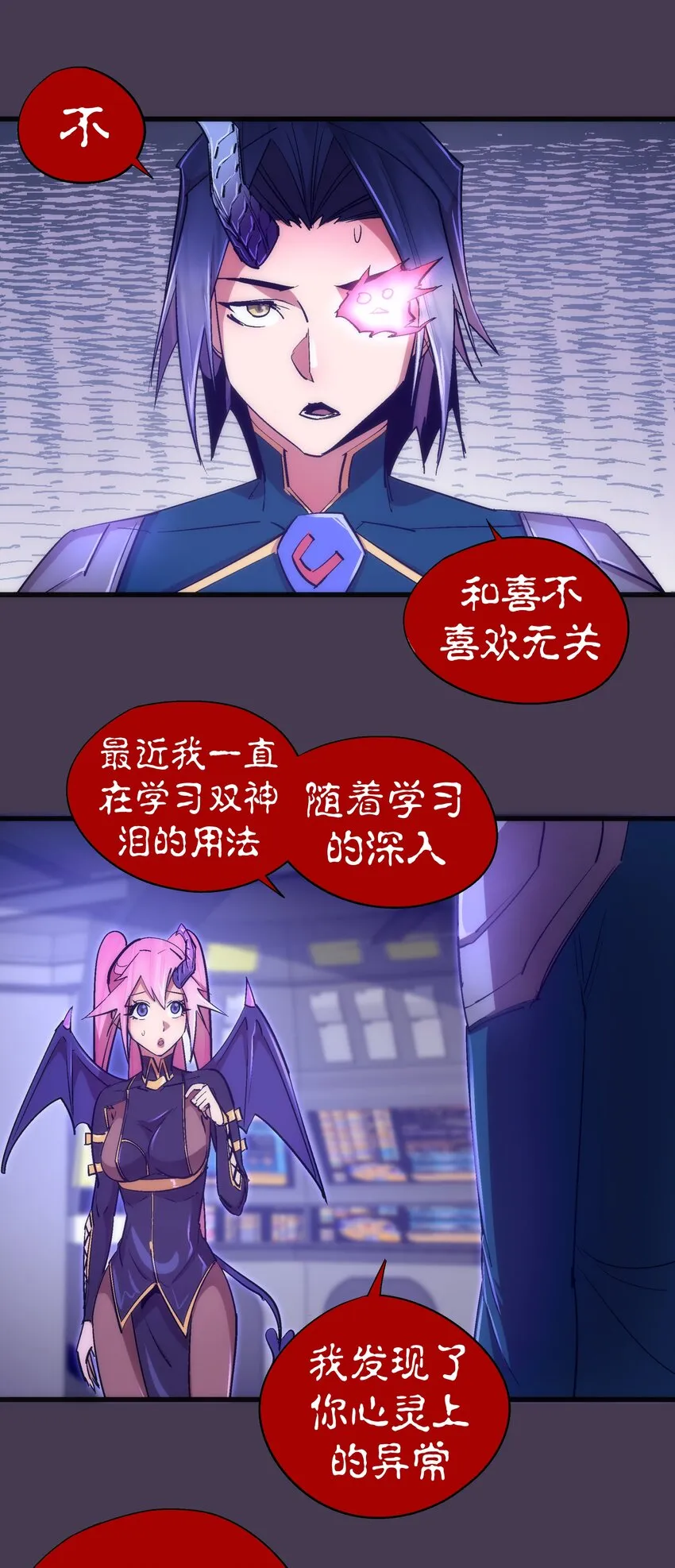 116 新身份 第3页
