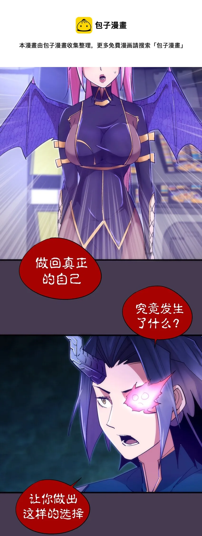 116 新身份 第5页