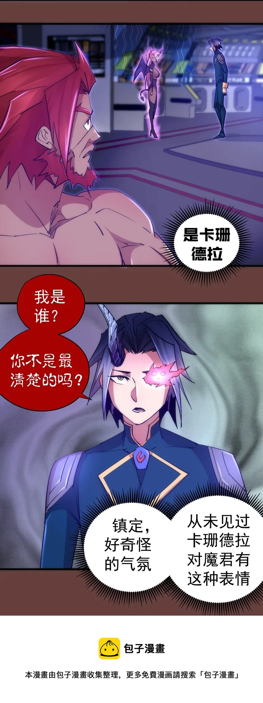 116 新身份 第9页