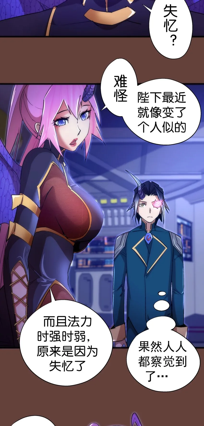 116 新身份 第12页