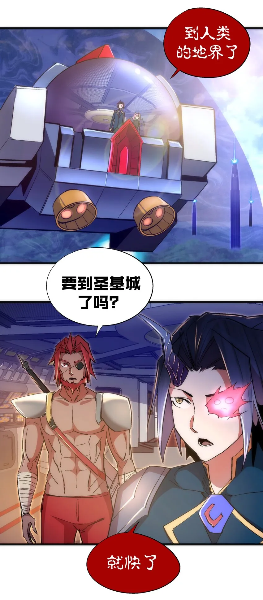 116 新身份 第18页