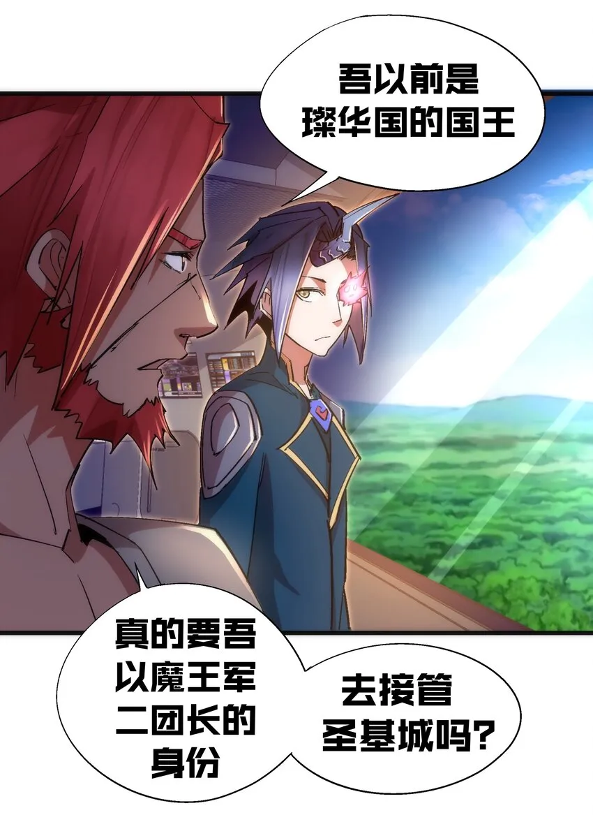 116 新身份 第19页