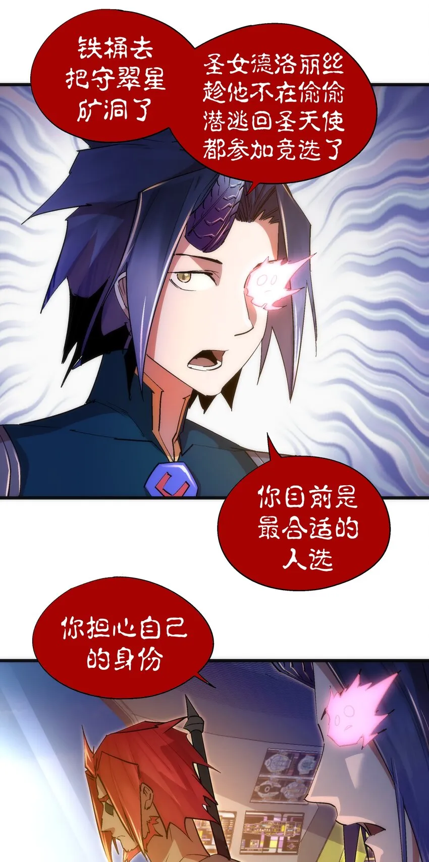 116 新身份 第20页