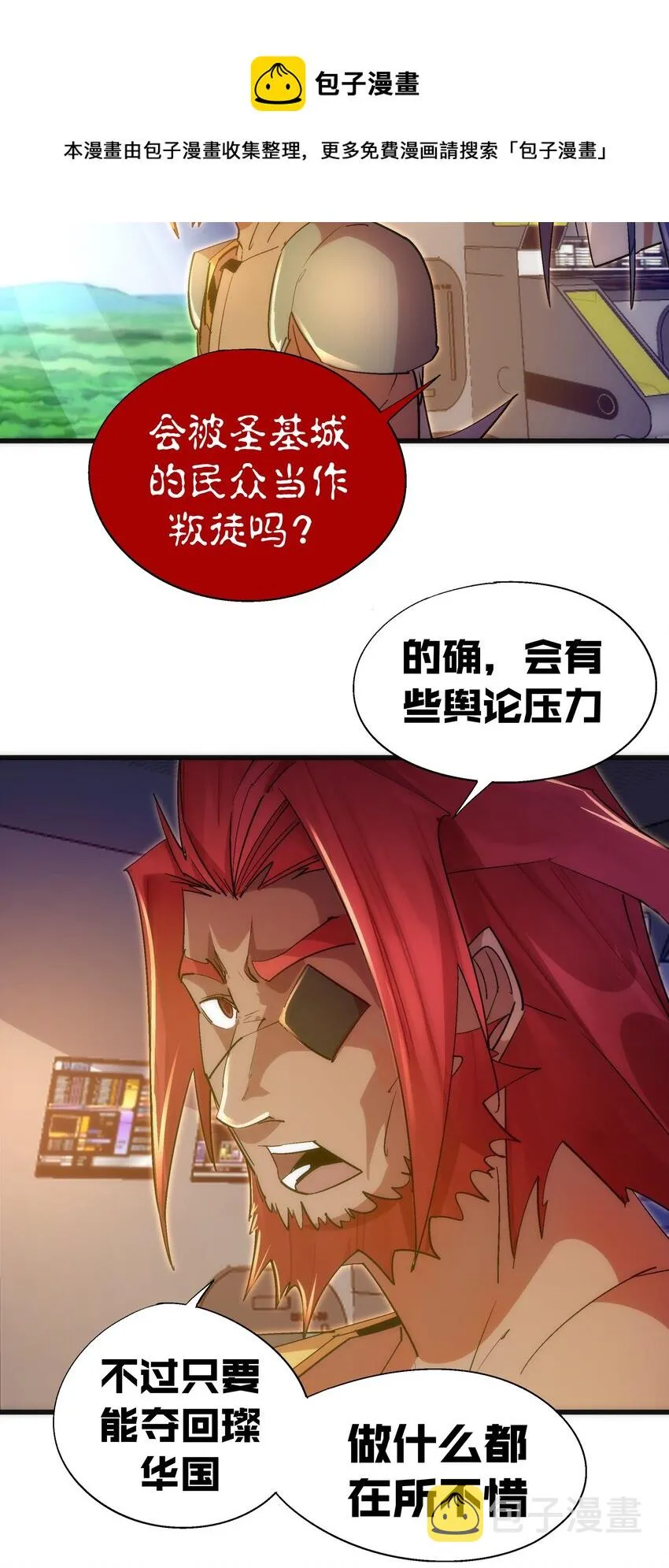 116 新身份 第21页