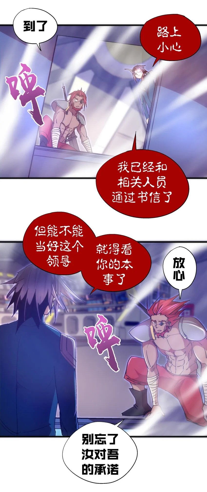 116 新身份 第24页